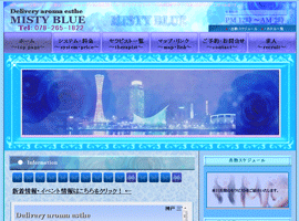 MISTY　BLUE(ミスティブルー)