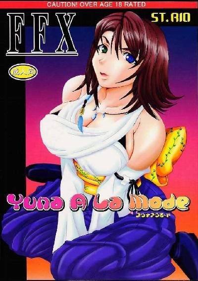 ファイナルファンタジー - エロ同人誌 - FFX Yuna A La mode