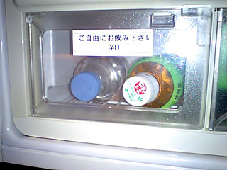 松山市/SAYAN (ホテル サヤン)/237号室/無料の飲み物