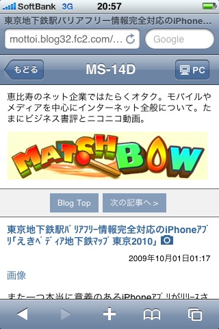 FC2_iPhone.jpg